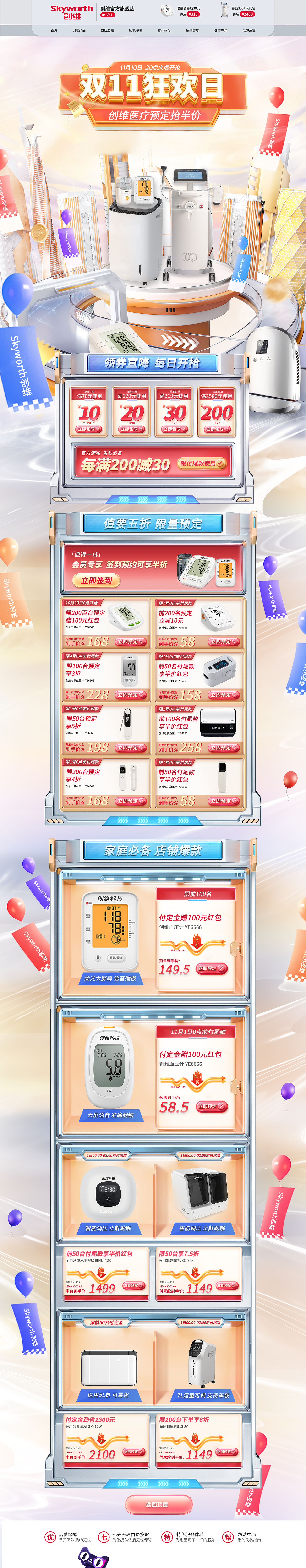 2023-2024年设计合集