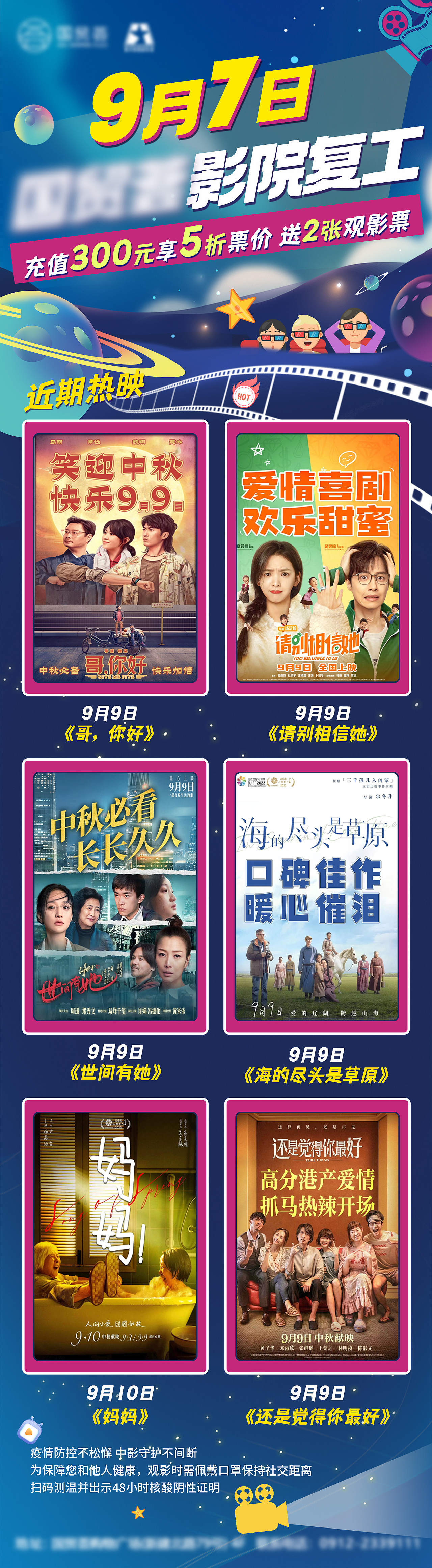 影院恢复观影吊幔（图ZMzUyNzgwODI0） - 宣传物料 - 站酷设计师1zxx1原创素材 - 站酷ZCOOL