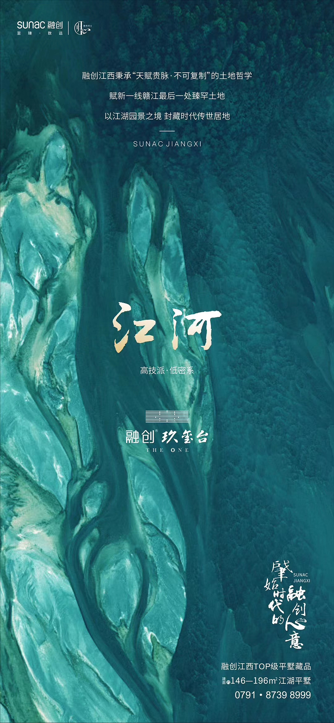 地产高端系列稿