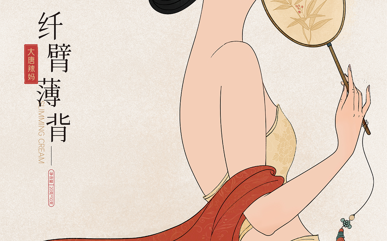 大唐辣妈品牌升级