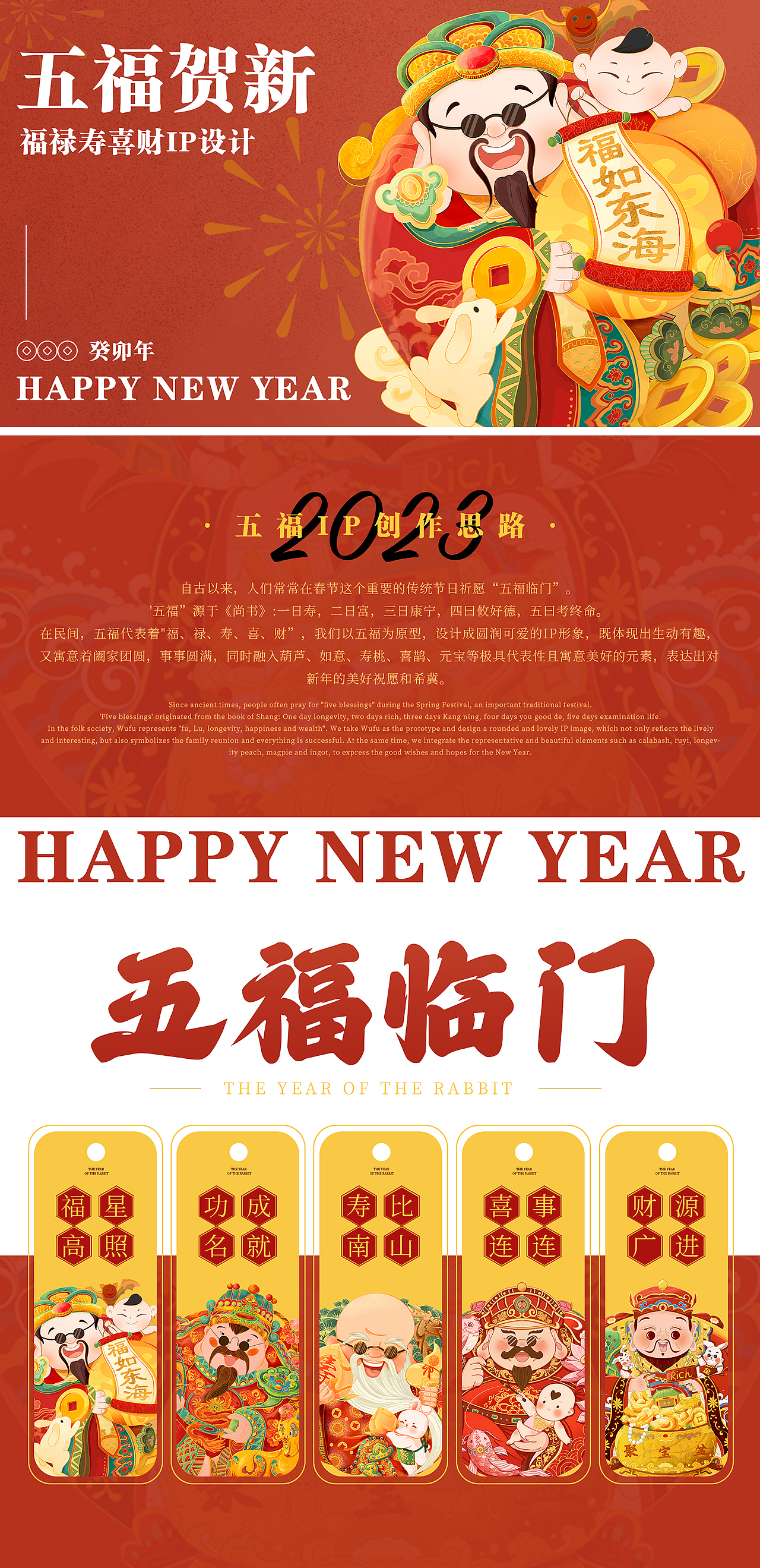 五福贺新 | 福禄寿喜财新年IP设计（图ZMzIyNjk2MjYw） - 商业插画 - 站酷设计师刘刘LLIU原创素材 - 站酷ZCOOL