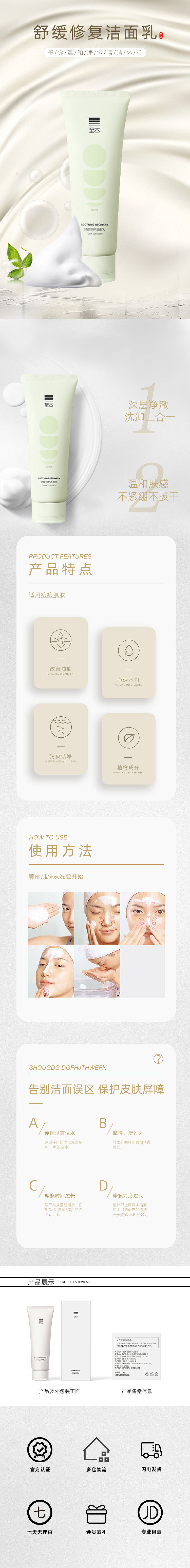 电商化妆品系列详情图（图ZMzMwMDkwOTA0） - 电商 - 站酷设计师兵饼丙u原创素材 - 站酷ZCOOL