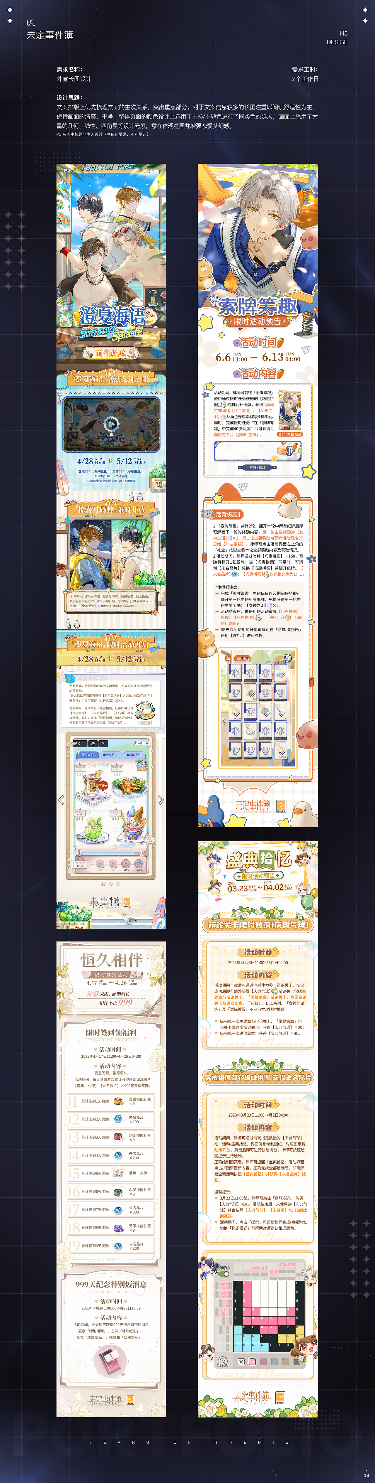 2023游戏视觉总结（图ZMzcwODM1NDA0） - 游戏/娱乐 - 站酷设计师上将MA原创素材 - 站酷ZCOOL