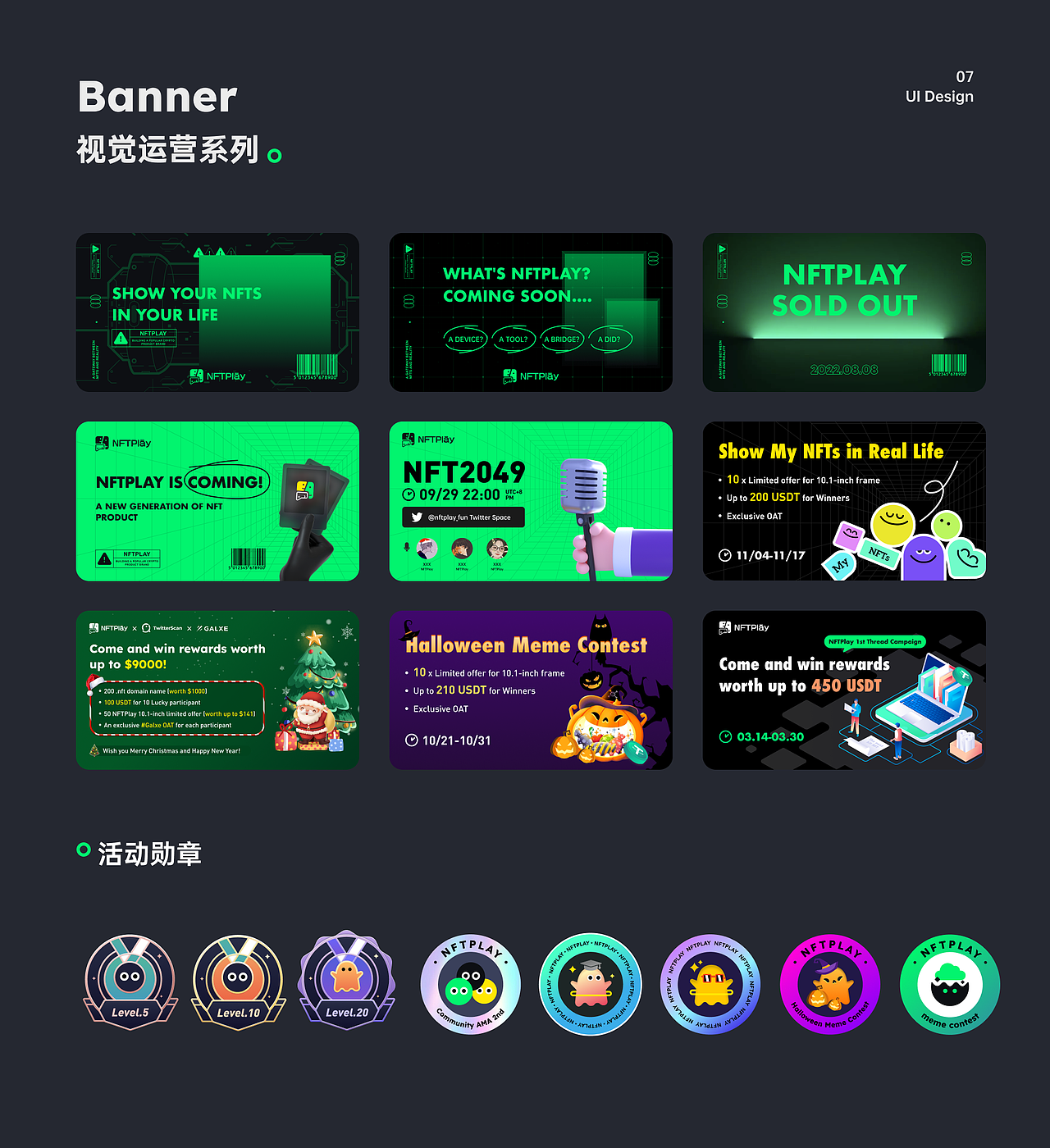 NFTPlay-作品集相关