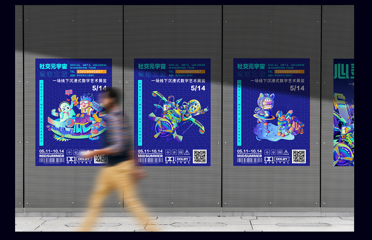 #2022青春答卷#Soul星球漫游计划|沉浸式数字艺术展览