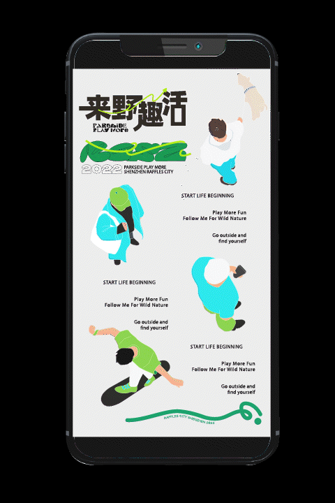 深圳来福士年度定位视觉全案（图ZMzAyNTIzNzQ4） - 海报 - 站酷设计师XTION形动原创素材 - 站酷ZCOOL