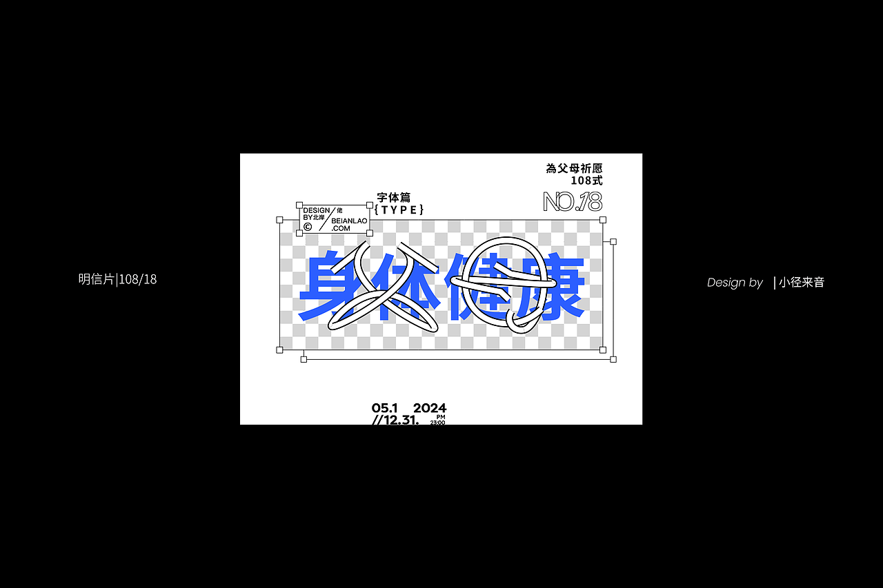 做108张明信片为父母祈愿-Part1(1-30P)(图ZMzY5MDMwMjIw) - 其他平面 - 站酷设计师北岸佬JN原创素材 - 站酷ZCOOL