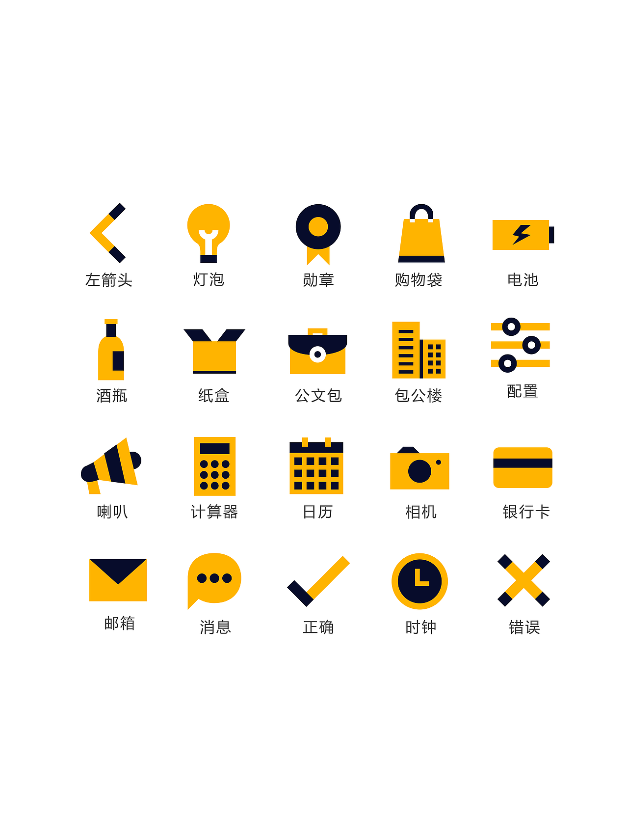 块状APP图标设计