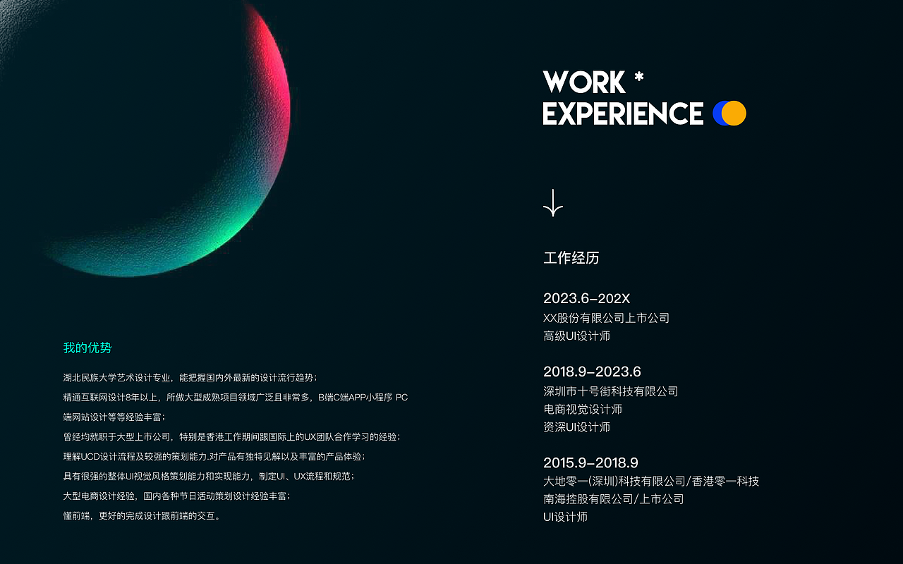 年度设计合集 个人作品集总结 UI设计 视觉设计杂记