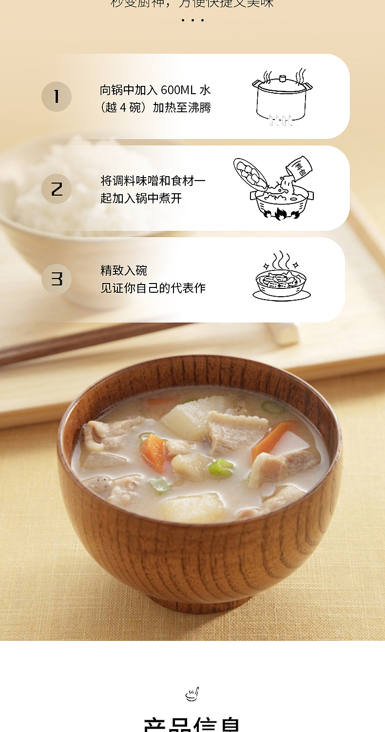 调味味噌(酿造酱)