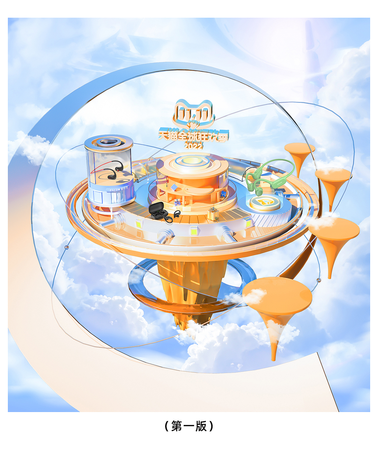 2022年双11活动页面