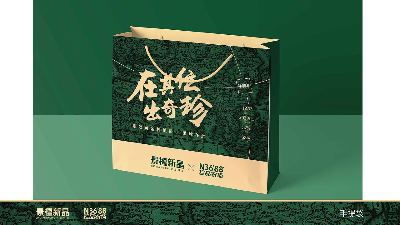 农场品牌设计案例|3688珍品农场 在其位·出奇珍（图ZMzQxMDE3MzY0） - 品牌 - 站酷设计师象造文创原创素材 - 站酷ZCOOL