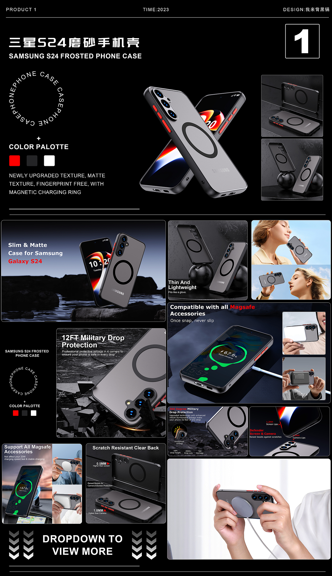 2023手机壳工作节选!