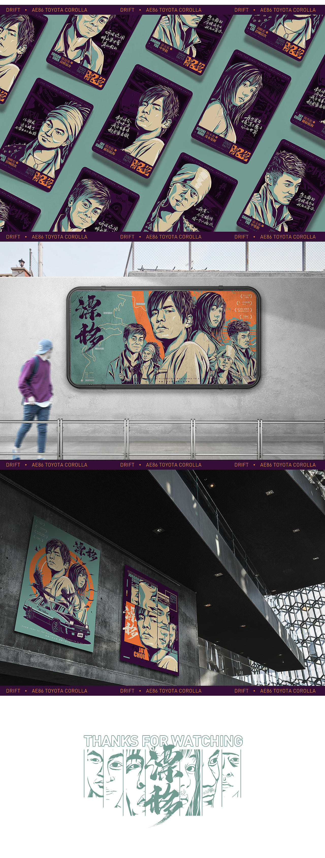 JAY《漂移》x 文山 | 我用第一人称 在漂移青春