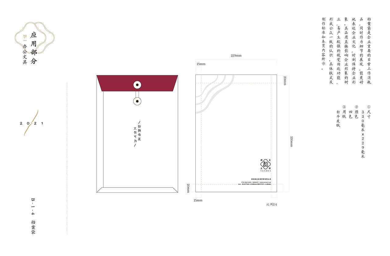一个七年品牌的升级（图ZMzA4NDcwOTU2） - 品牌 - 站酷设计师从前有座庙原创素材 - 站酷ZCOOL