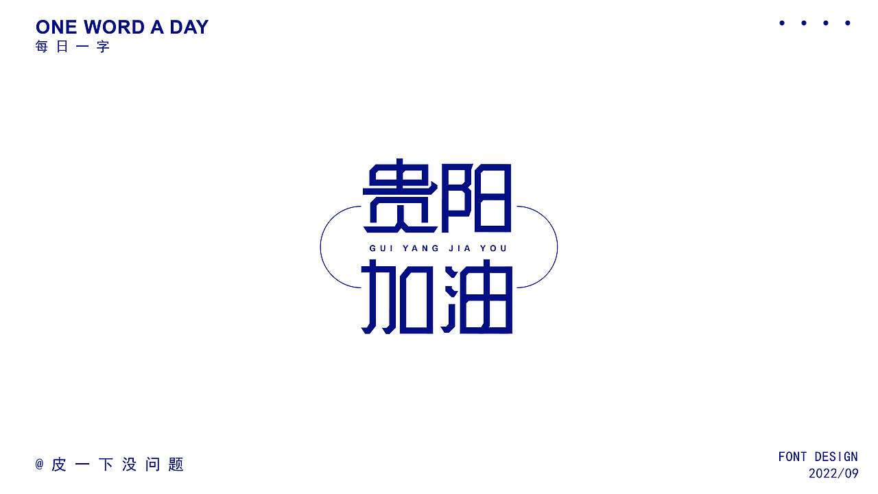 字体集（图ZMzE5MDI0ODM2） - 字体/字形 - 站酷设计师琀十七原创素材 - 站酷ZCOOL