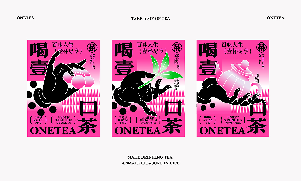 壹茶 | 新中式茶饮品牌全案设计/包装设计（图ZMzQ5NDM2ODIw） - 品牌 - 站酷设计师阿璨CC原创素材 - 站酷ZCOOL