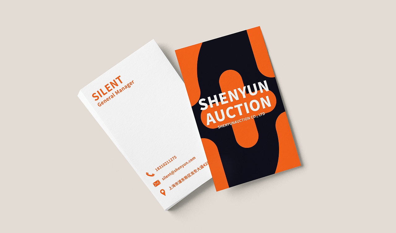 【申云拍卖】品牌设计