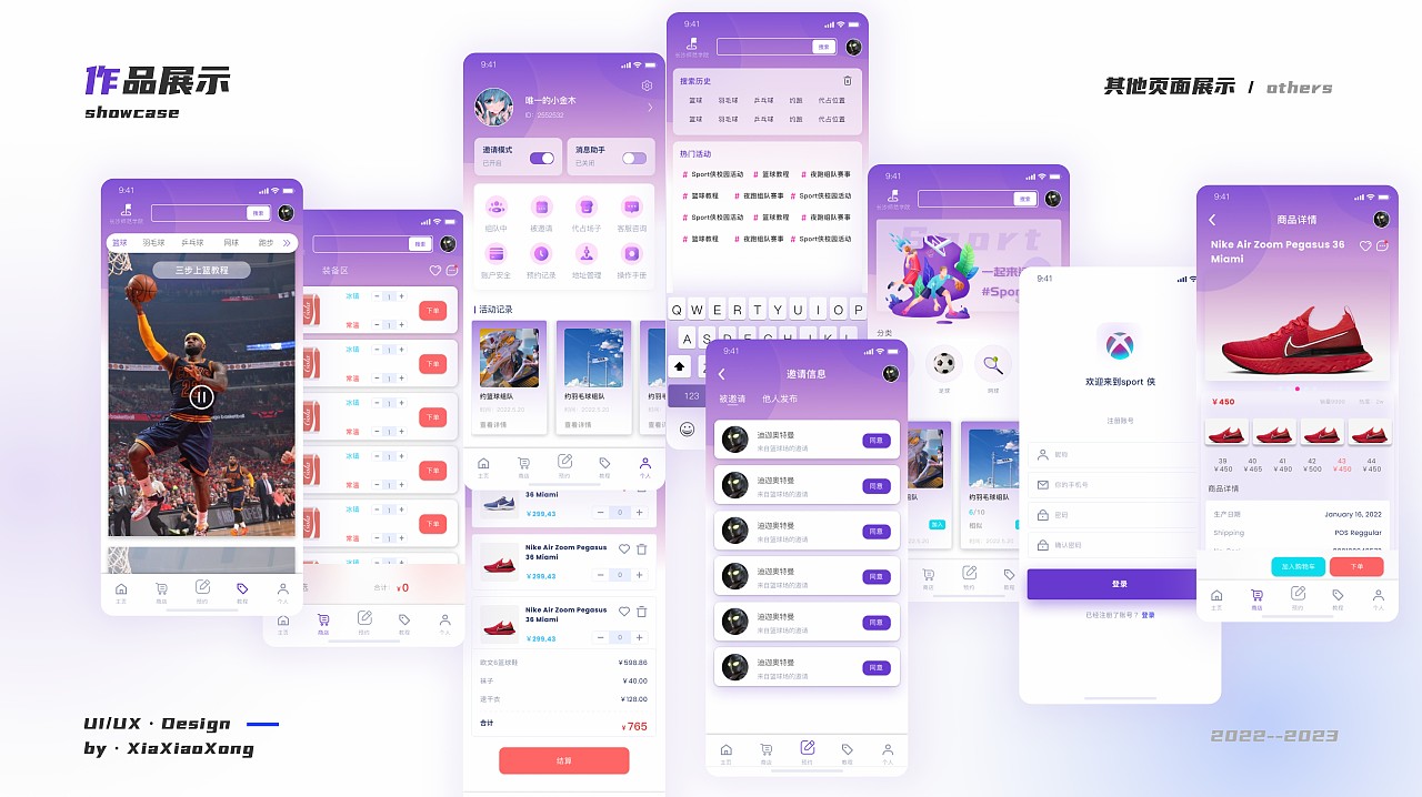UI作品集（图ZMzQxNzkyODY0） - 软件界面 - 站酷设计师夏天的小金木原创素材 - 站酷ZCOOL