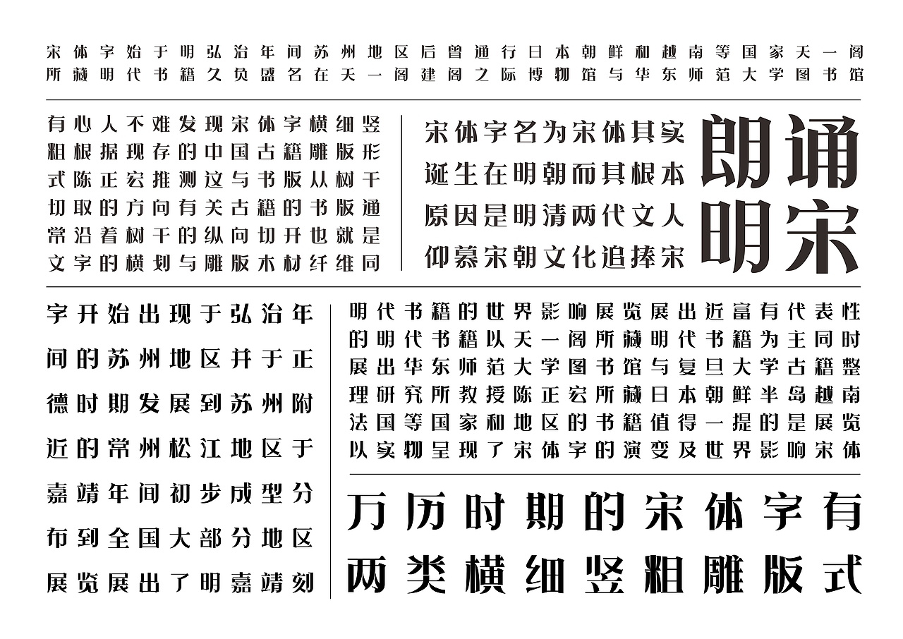 【一祁造字】朗宋体系列新字首发