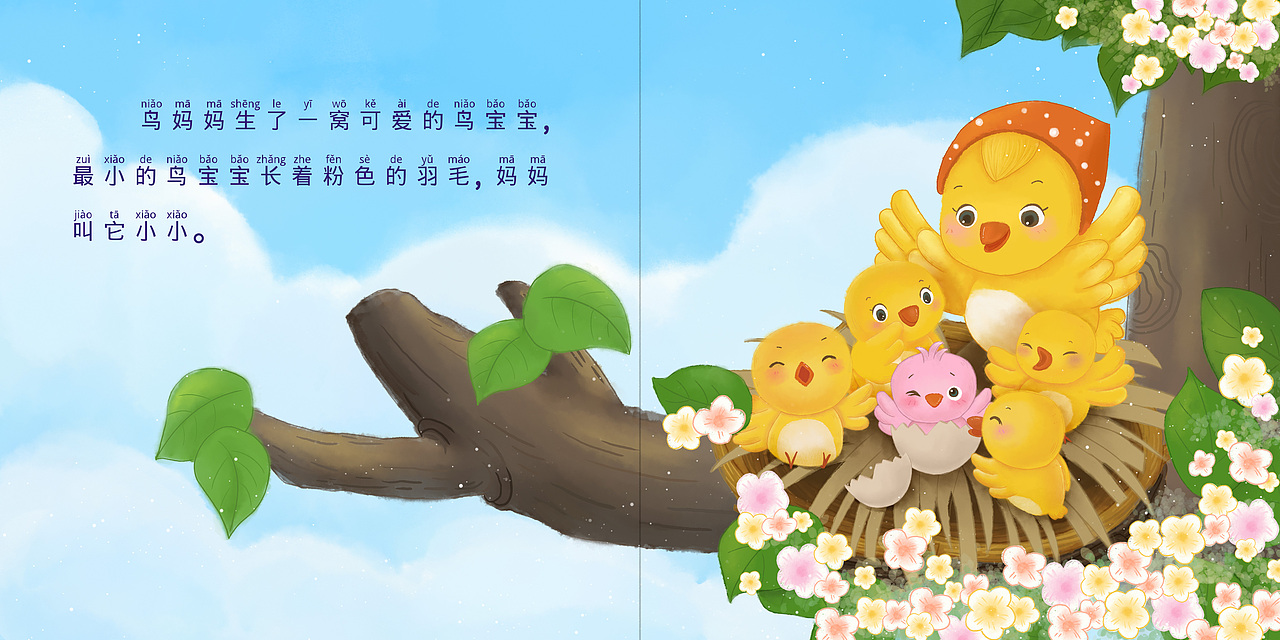 水彩风格儿童绘本
