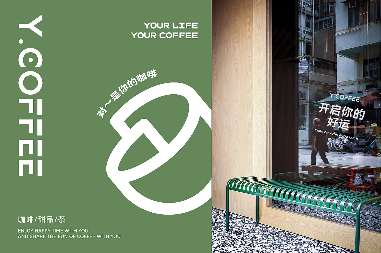 咖啡店品牌vi设计案例