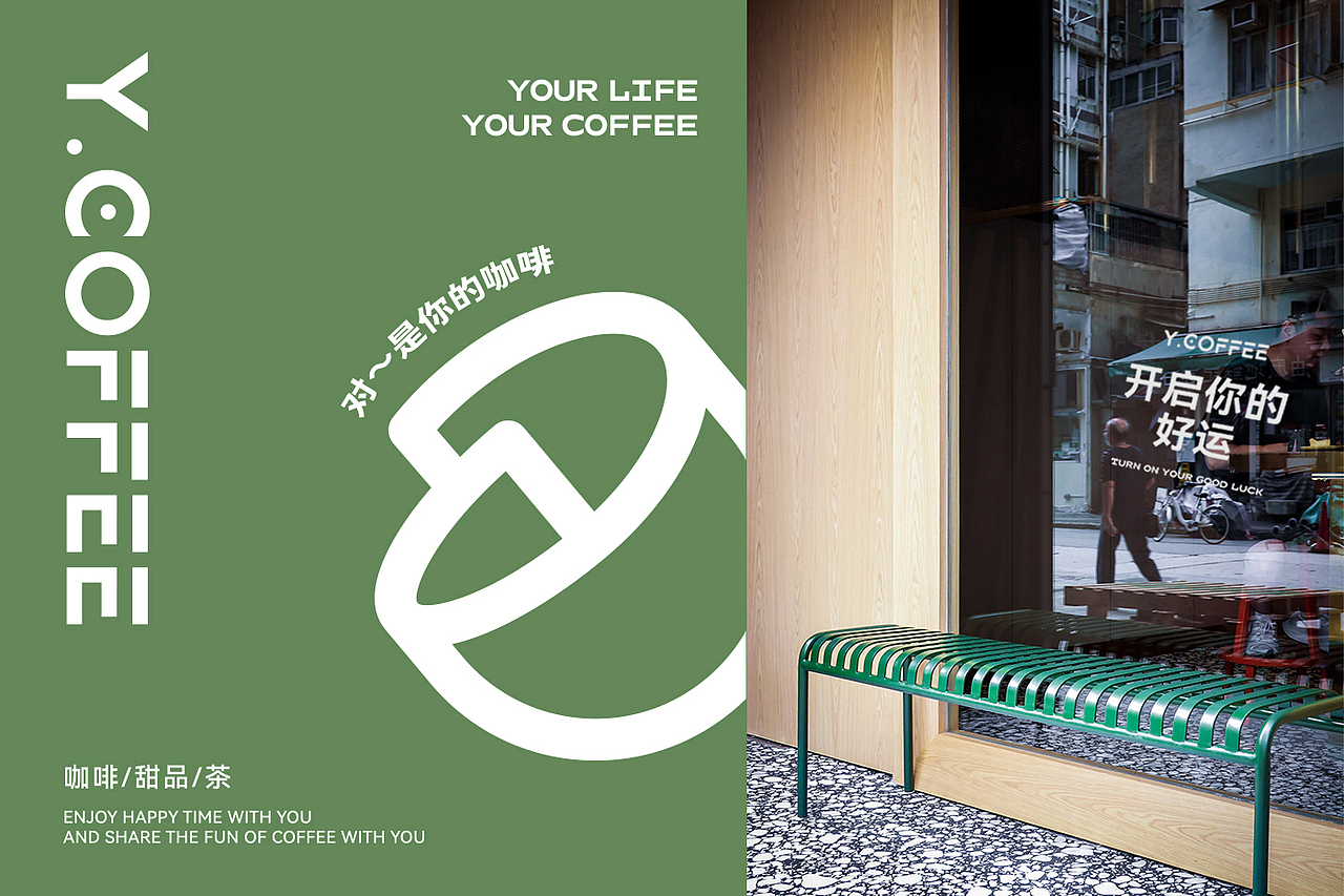 vi设计 咖啡logo 咖啡店vi设计 茶饮vi 烘焙VI 蛋糕(图ZMzAwMjQ4ODYw) - 品牌 - 站酷设计师FreakLab品牌设计原创素材 - 站酷ZCOOL