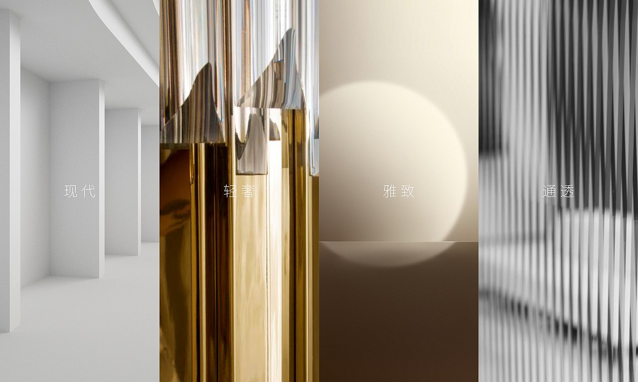 地产营销中心设计