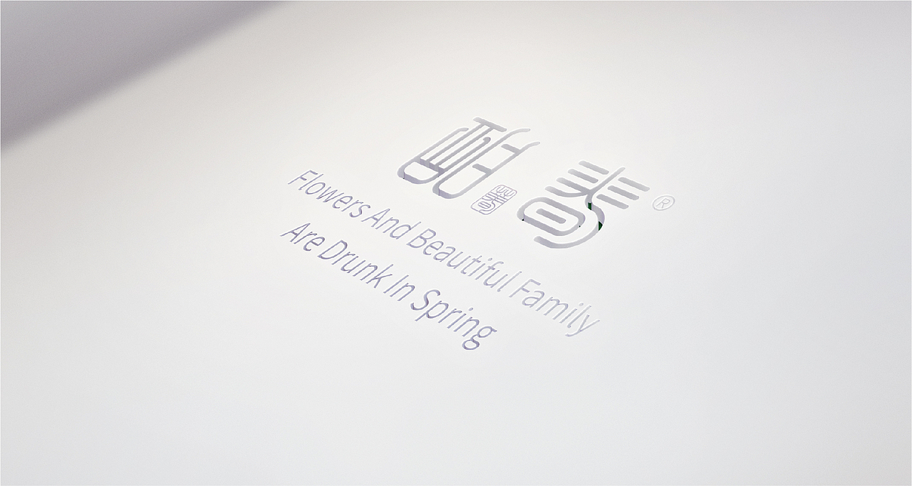 酣春—护肤品牌Logo design（图ZMzA0NzExMjYw） - 品牌 - 站酷设计师SN独立品牌设计原创素材 - 站酷ZCOOL