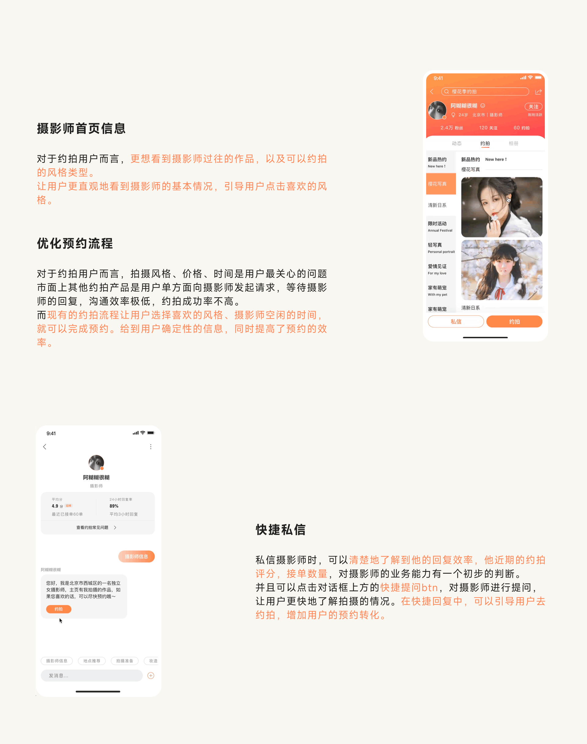 刘畅交互作品集（图ZMzI3MzI4MTM2） - 交互/UE - 站酷设计师刘畅_原创素材 - 站酷ZCOOL