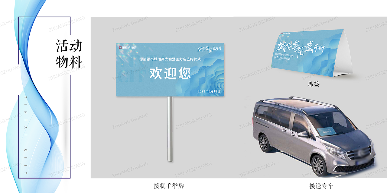 【PPT分享】招商大会|商业地产|繁花|文旅产业（图ZMzM3MzE0OTUy） - PPT/Keynote - 站酷设计师壮壮zr原创素材 - 站酷ZCOOL