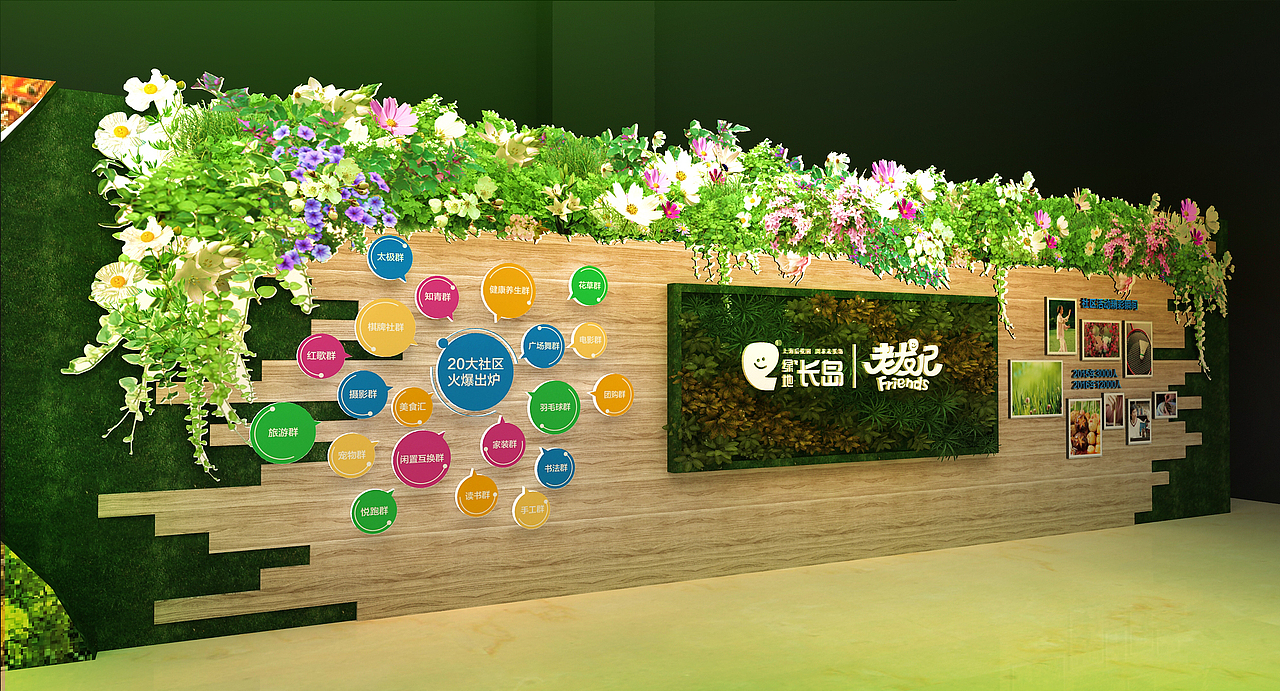 生态长岛 理想家园