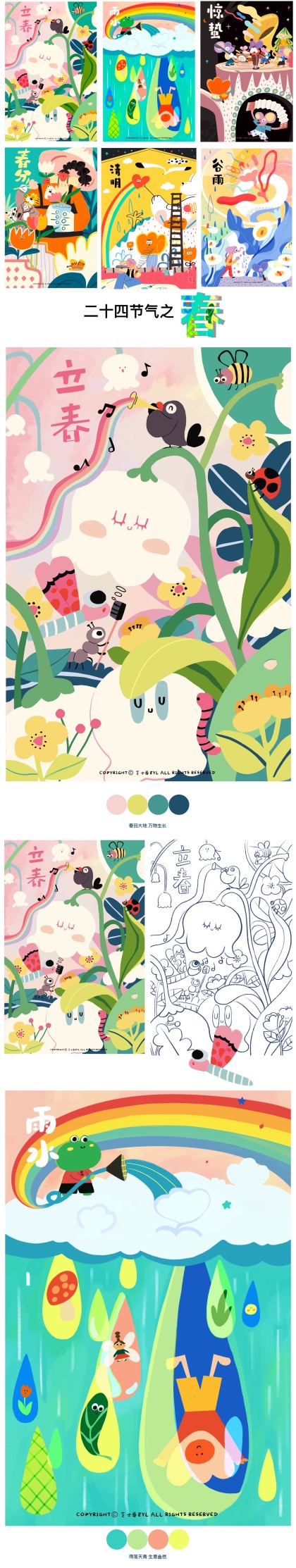 服裝設(shè)計(jì)-圖案