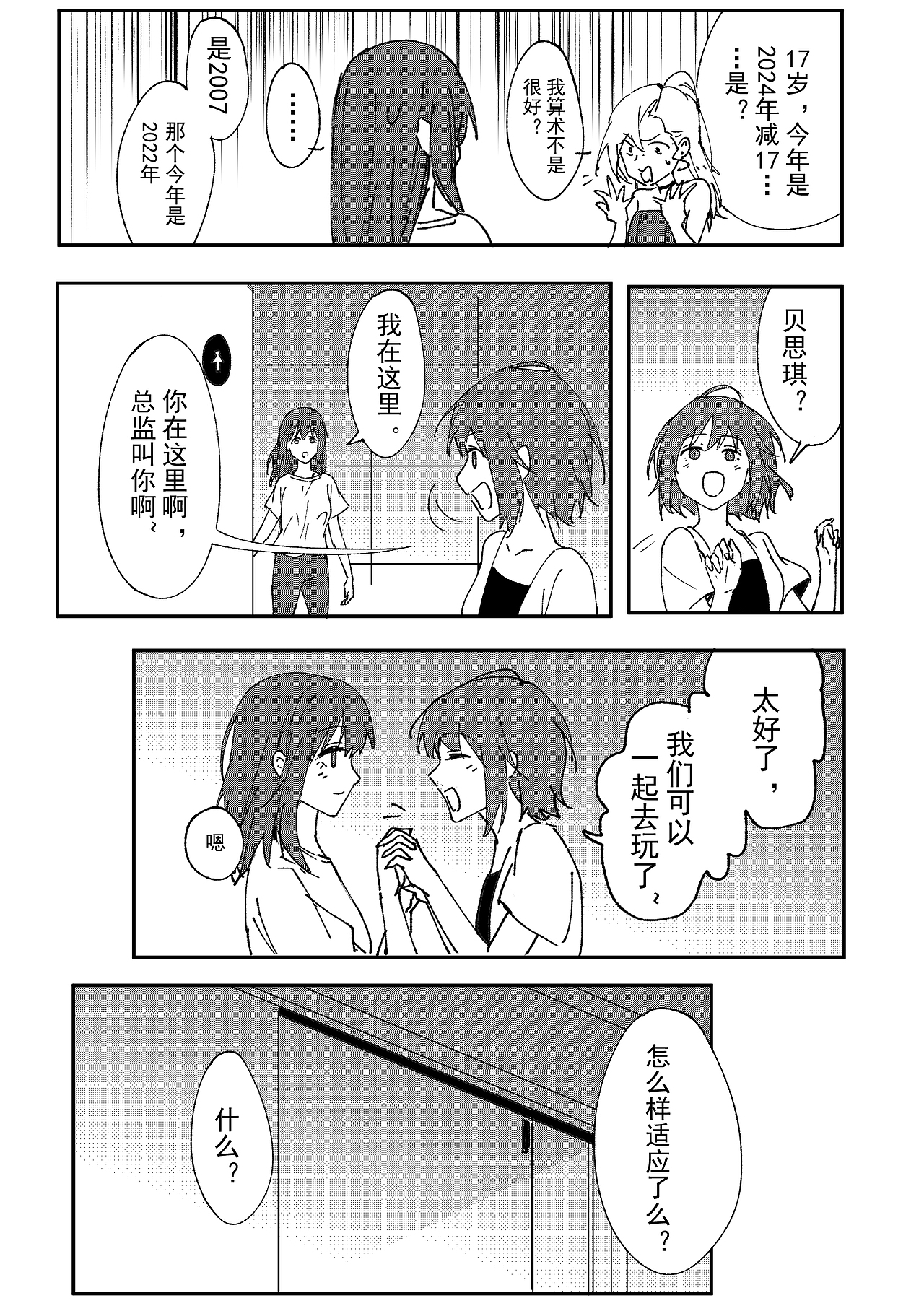 EM-非常刑事案件 第十四话（图ZMzUyOTA3MDYw） - 中/长篇漫画 - 站酷设计师SevenYu0原创素材 - 站酷ZCOOL