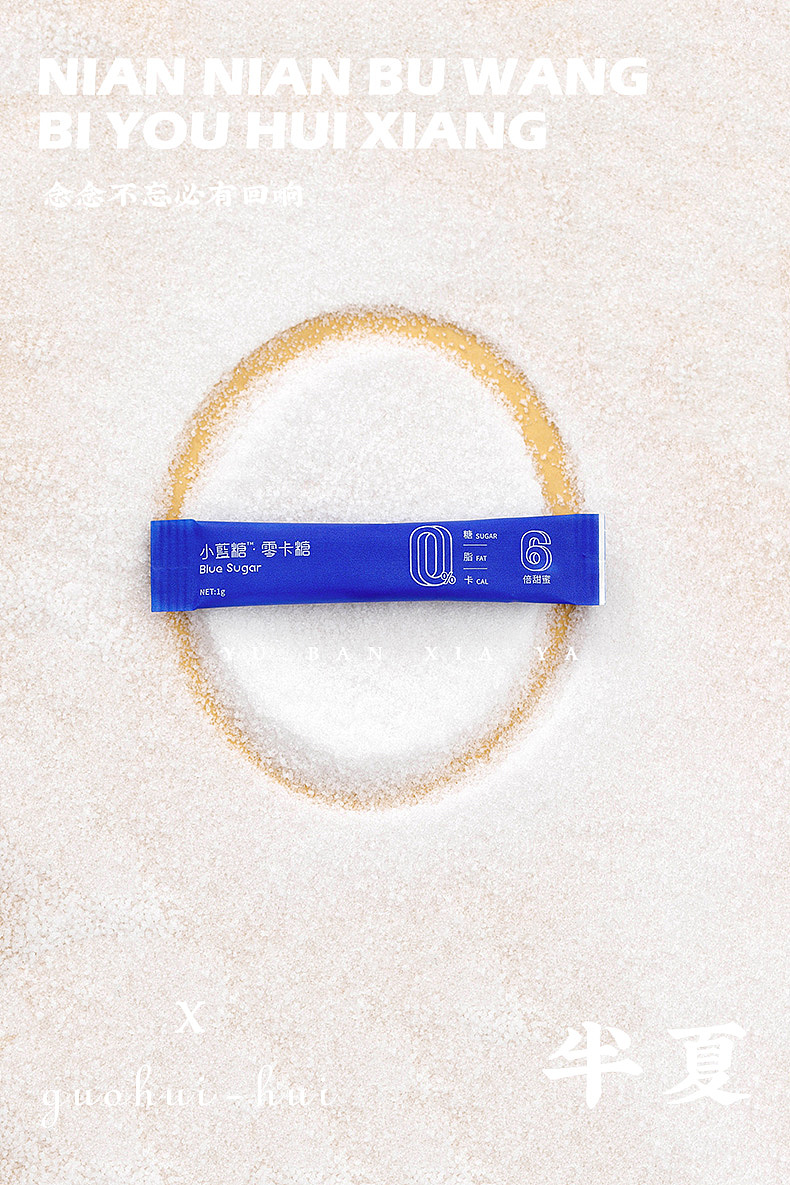 零卡糖 第二版 美食摄影