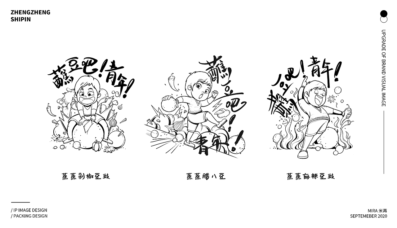 品牌包装设计/食品（图ZMzMwODU1ODQ0） - 品牌 - 站酷设计师Mira米苒原创素材 - 站酷ZCOOL