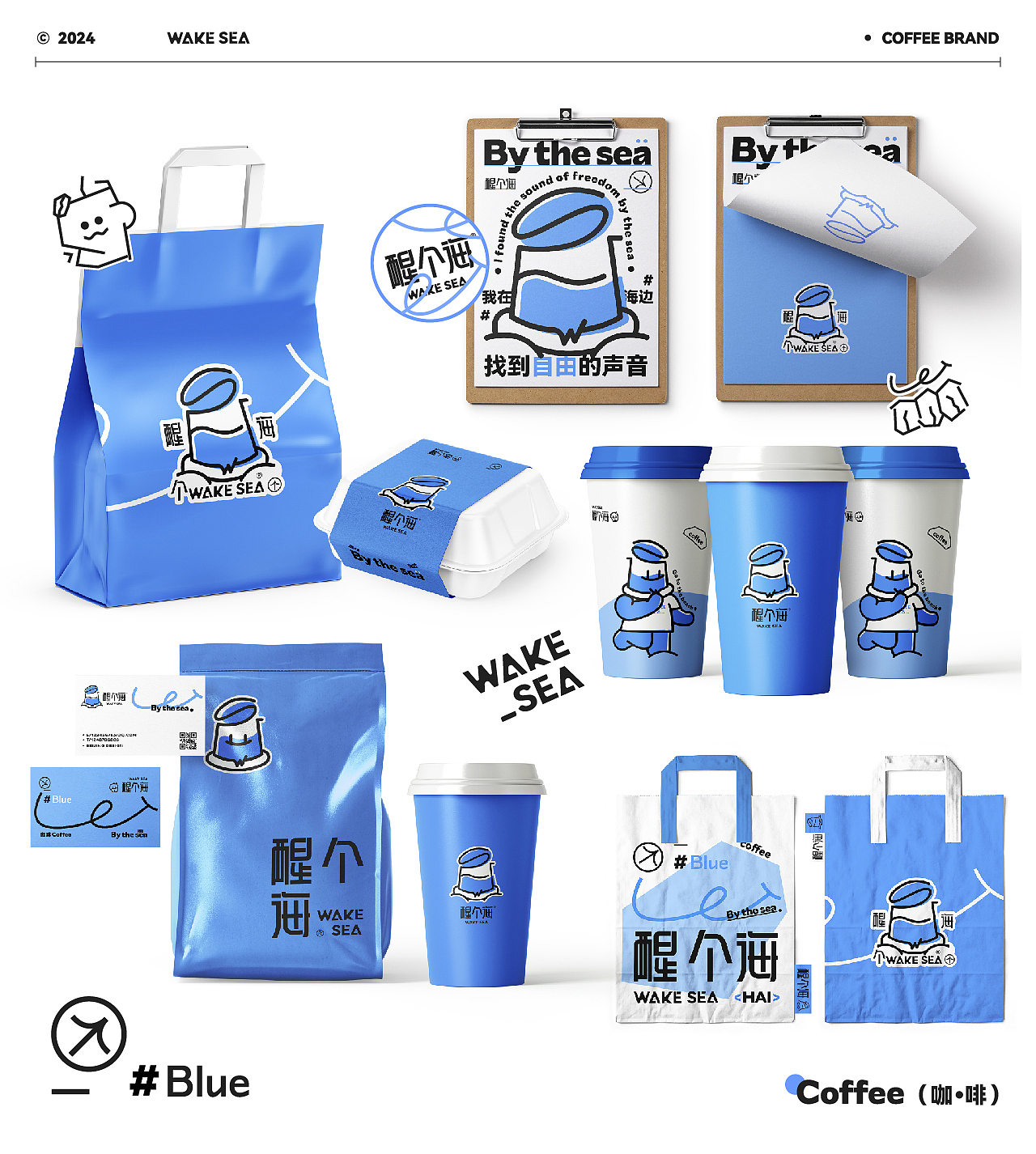 醒个海咖啡品牌全案设计（图ZMzY1MTU2Mjk2） - 品牌 - 站酷设计师阿潘与源原创素材 - 站酷ZCOOL