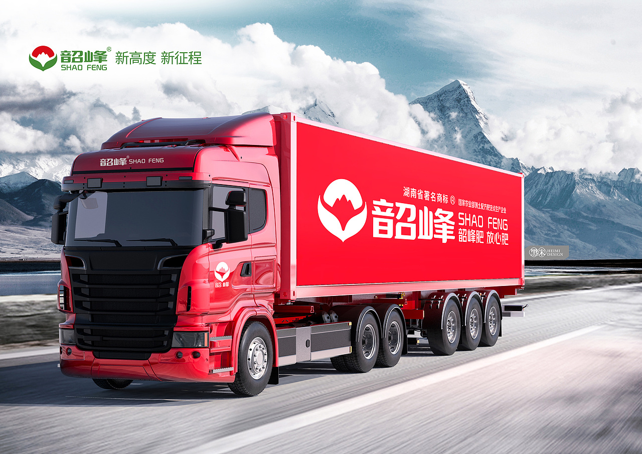 韶峰化肥品牌升级设计 农业农资品牌形象与包装设计（图ZMzEyMzUwNjA4） - 品牌 - 站酷设计师黑米品牌设计原创素材 - 站酷ZCOOL