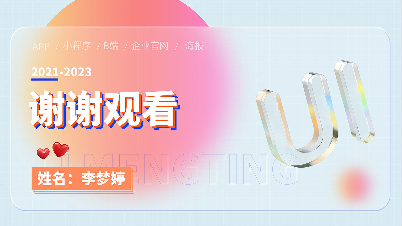作品集（图ZMzUwNTYxMzQ0） - APP界面 - 站酷设计师LMT嗯原创素材 - 站酷ZCOOL