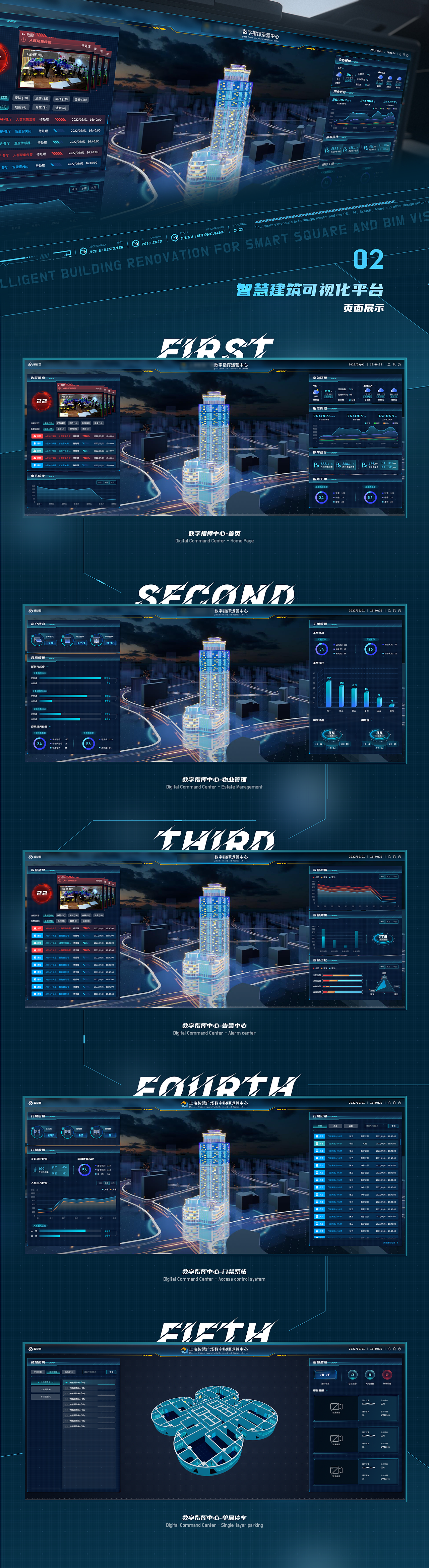 何传博UI作品集