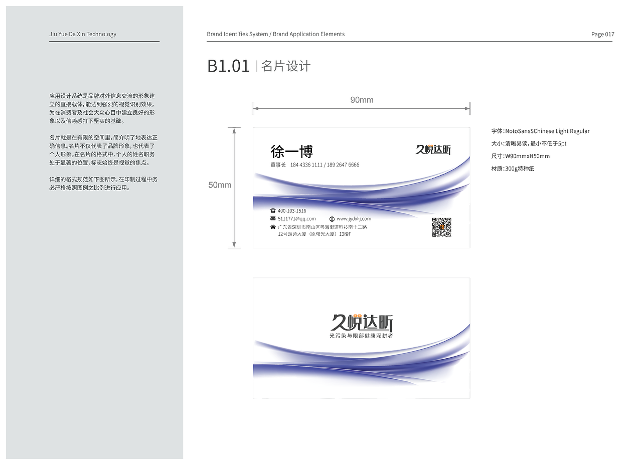 企业VI（图ZMzM3NDY1NDQ4） - 品牌 - 站酷设计师zhangxiangyang原创素材 - 站酷ZCOOL