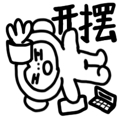 【Bobo搞怪日常】/表情包ExpressionPackage(图ZMzEwNDk5NTg4) - 网络表情 - 站酷设计师Double多宝原创素材 - 站酷ZCOOL