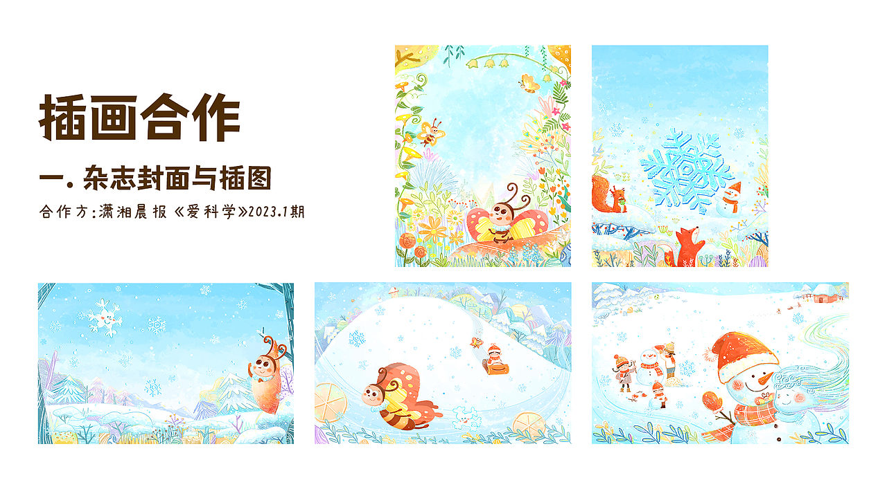 2022作品合集（图ZMzMwNjgxNTQ4） - 儿童插画 - 站酷设计师黄咕噜原创素材 - 站酷ZCOOL