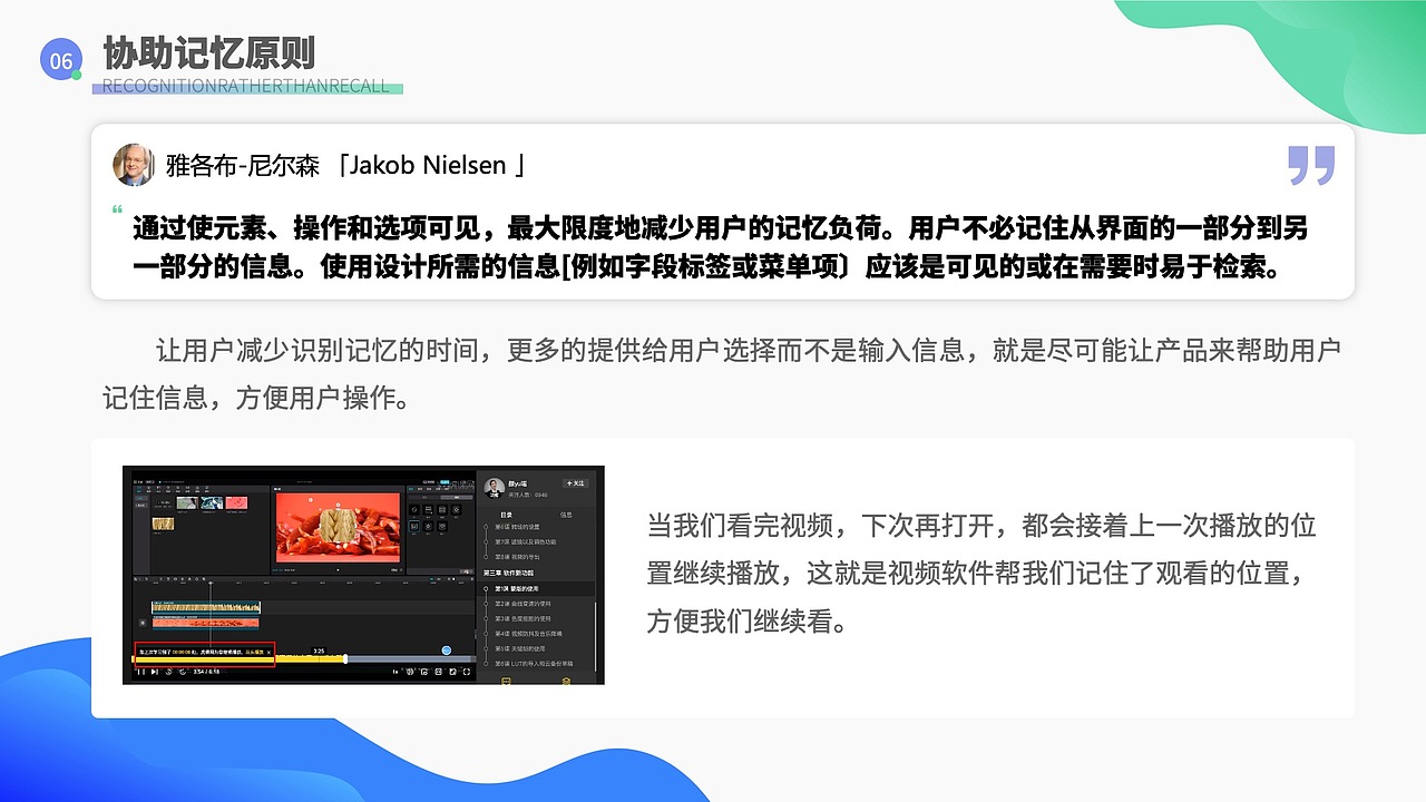 探索尼尔森原则在B端设计中的应用(图ZMzU2NDgyMzc2) - 交互/UE - 站酷设计师Ocean_King原创素材 - 站酷ZCOOL