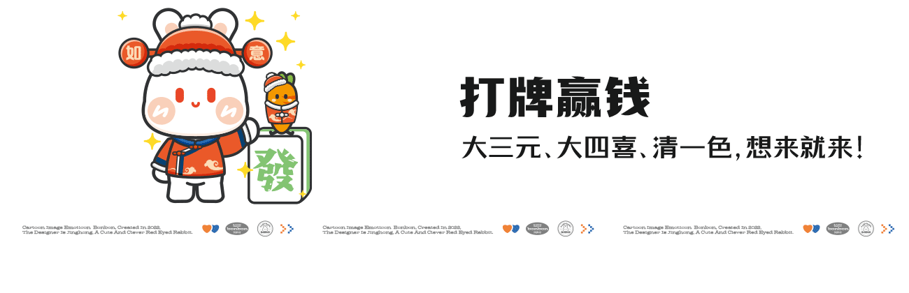 小兔子BonBon送祝福