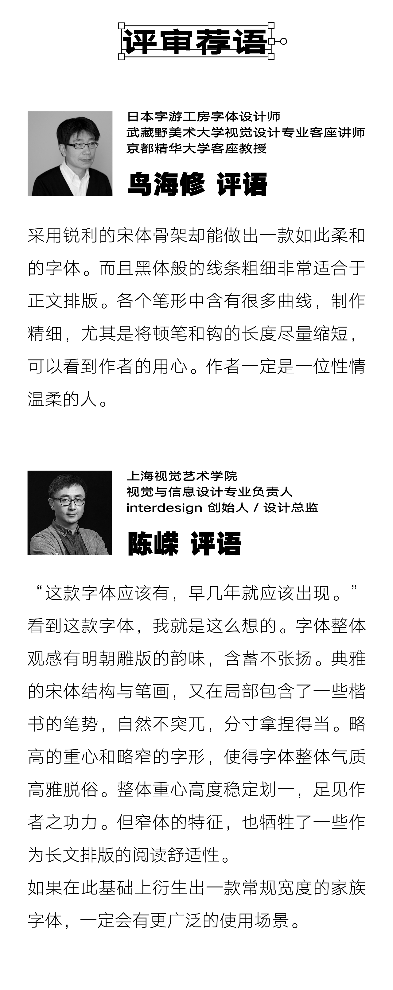 新字上线|又是四款获奖作品!