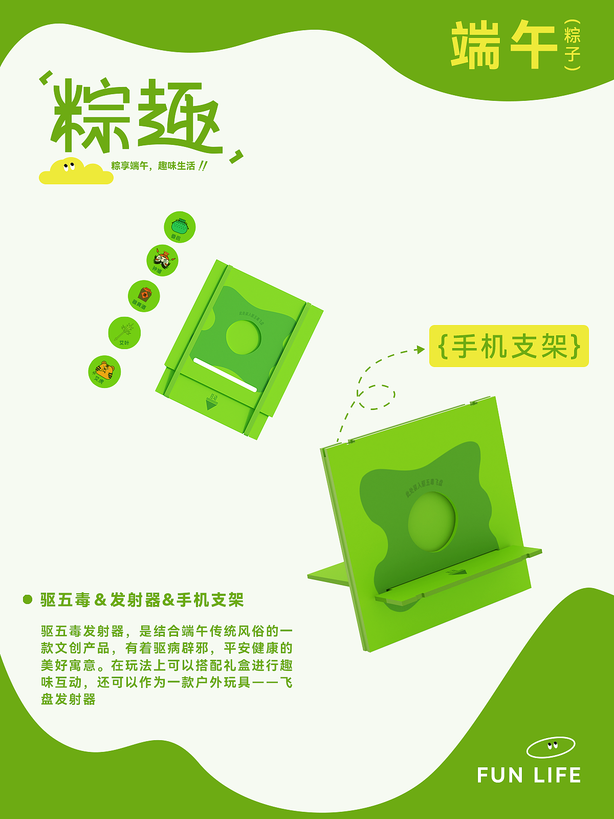 2024端午礼盒——粽趣/户外轻松/趣味游戏/创意定制（图ZMzY2MzM1NDgw） - 包装 - 站酷设计师乐乐造礼原创素材 - 站酷ZCOOL