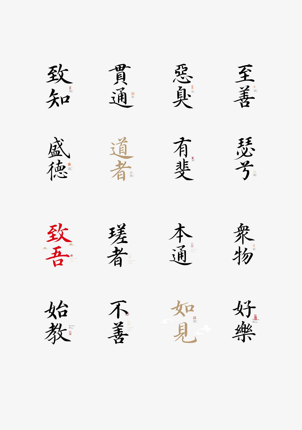 中国风&字体设计丨2023字体标志11月新篇章