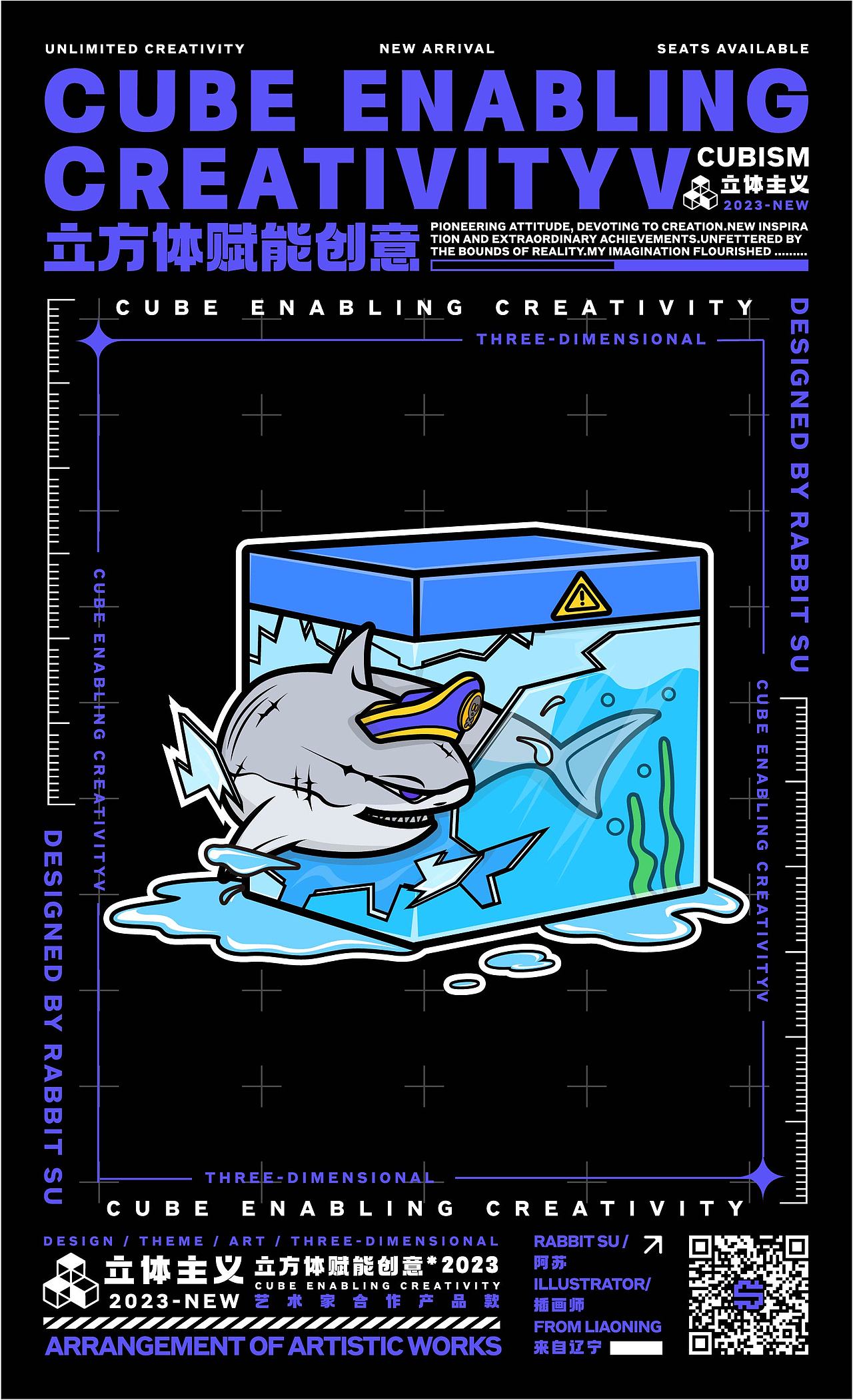 创意练习|立方体创意赋能