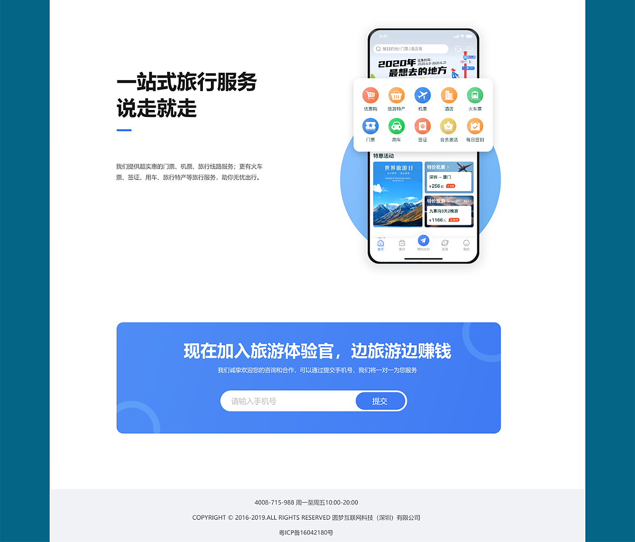 蝴蝶旅行官网（图ZMzIzODQyOTgw） - APP界面 - 站酷设计师来如雷霆收震怒原创素材 - 站酷ZCOOL
